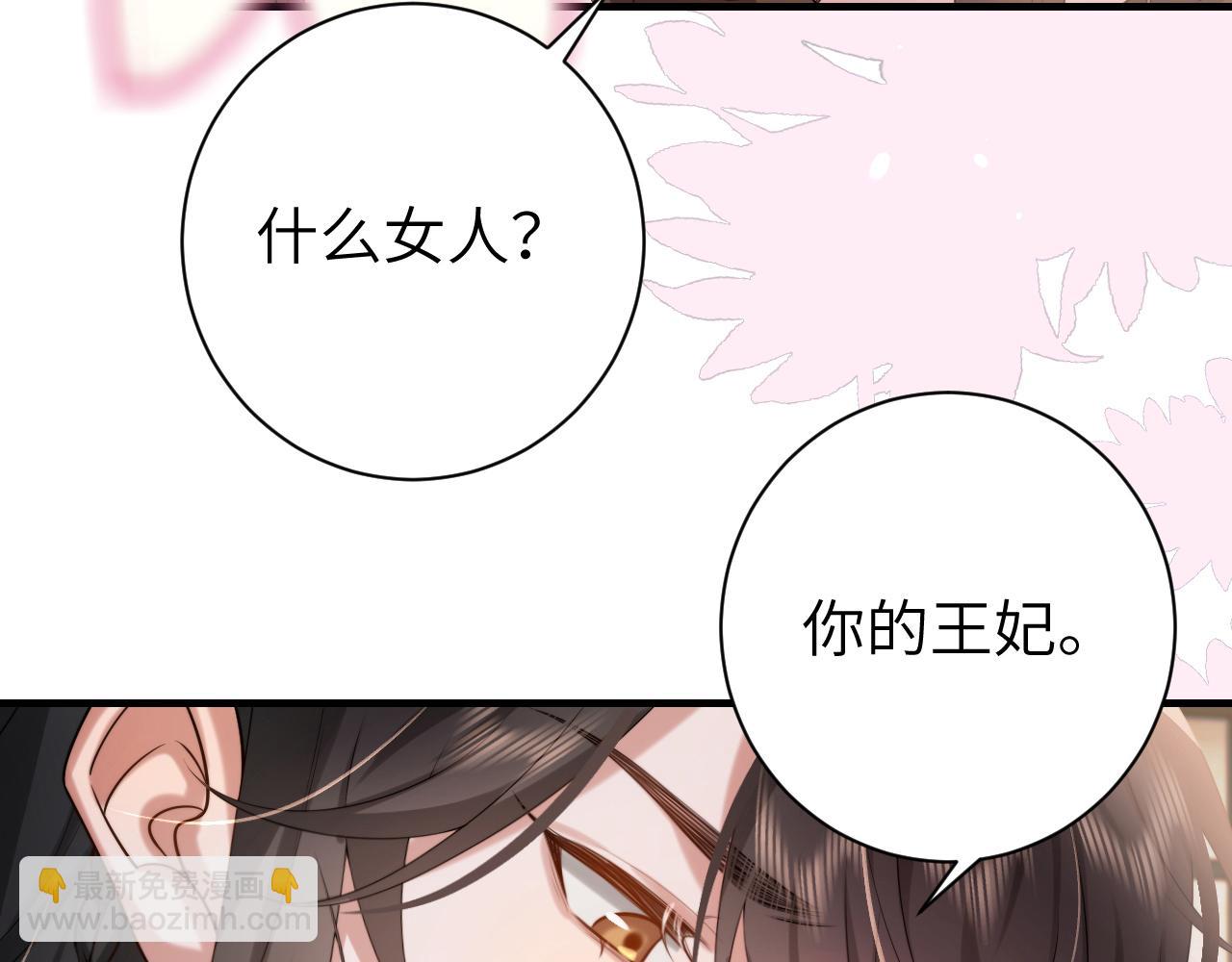 🍝炮灰闺女的生存方式 第218话 大皇兄对你好吧~ 第20页