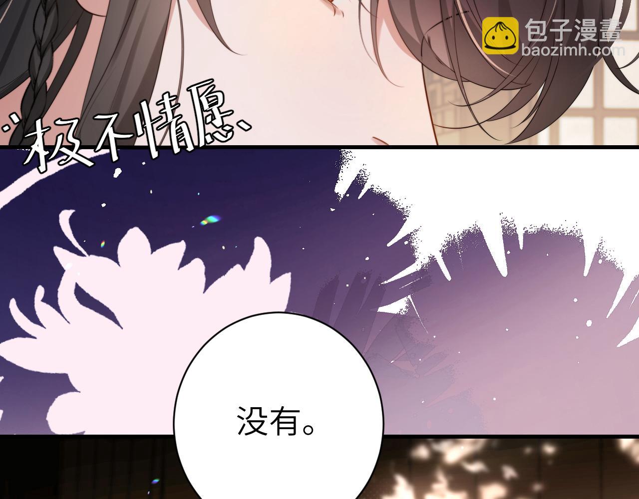 🍝炮灰闺女的生存方式 第218话 大皇兄对你好吧~ 第21页