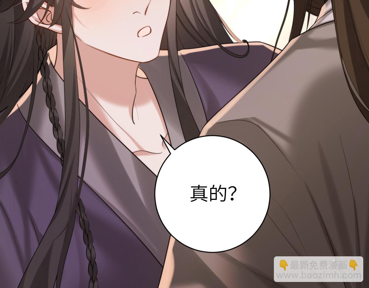 🍝炮灰闺女的生存方式 第218话 大皇兄对你好吧~ 第23页