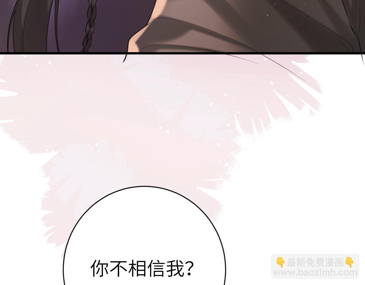 🍝炮灰闺女的生存方式 第218话 大皇兄对你好吧~ 第24页