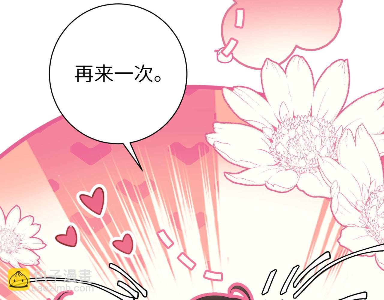 🍝炮灰闺女的生存方式 第218话 大皇兄对你好吧~ 第29页