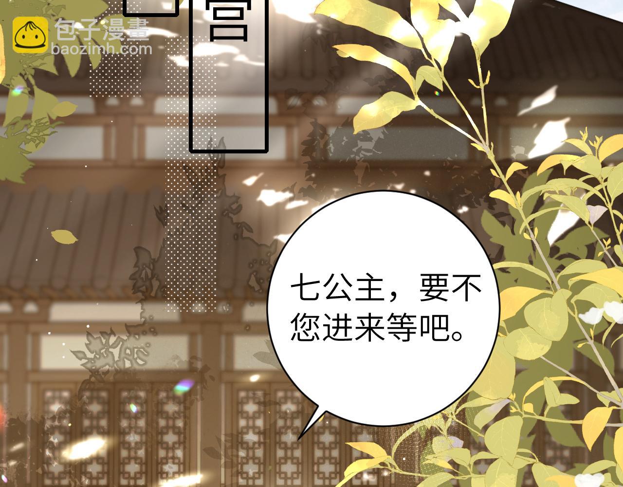🍝炮灰闺女的生存方式 第218话 大皇兄对你好吧~ 第32页