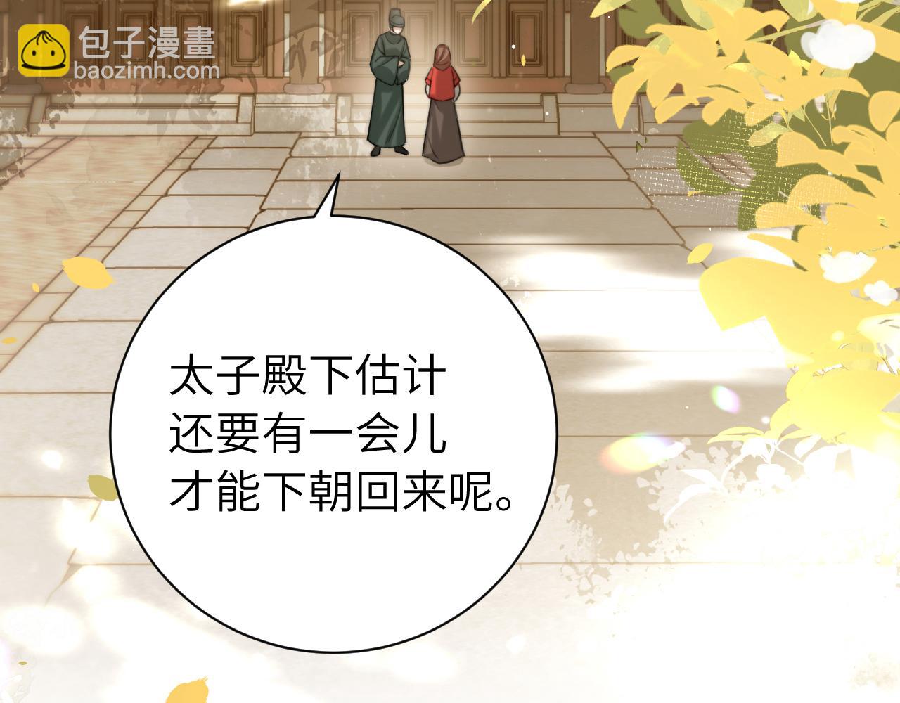 🍝炮灰闺女的生存方式 第218话 大皇兄对你好吧~ 第33页