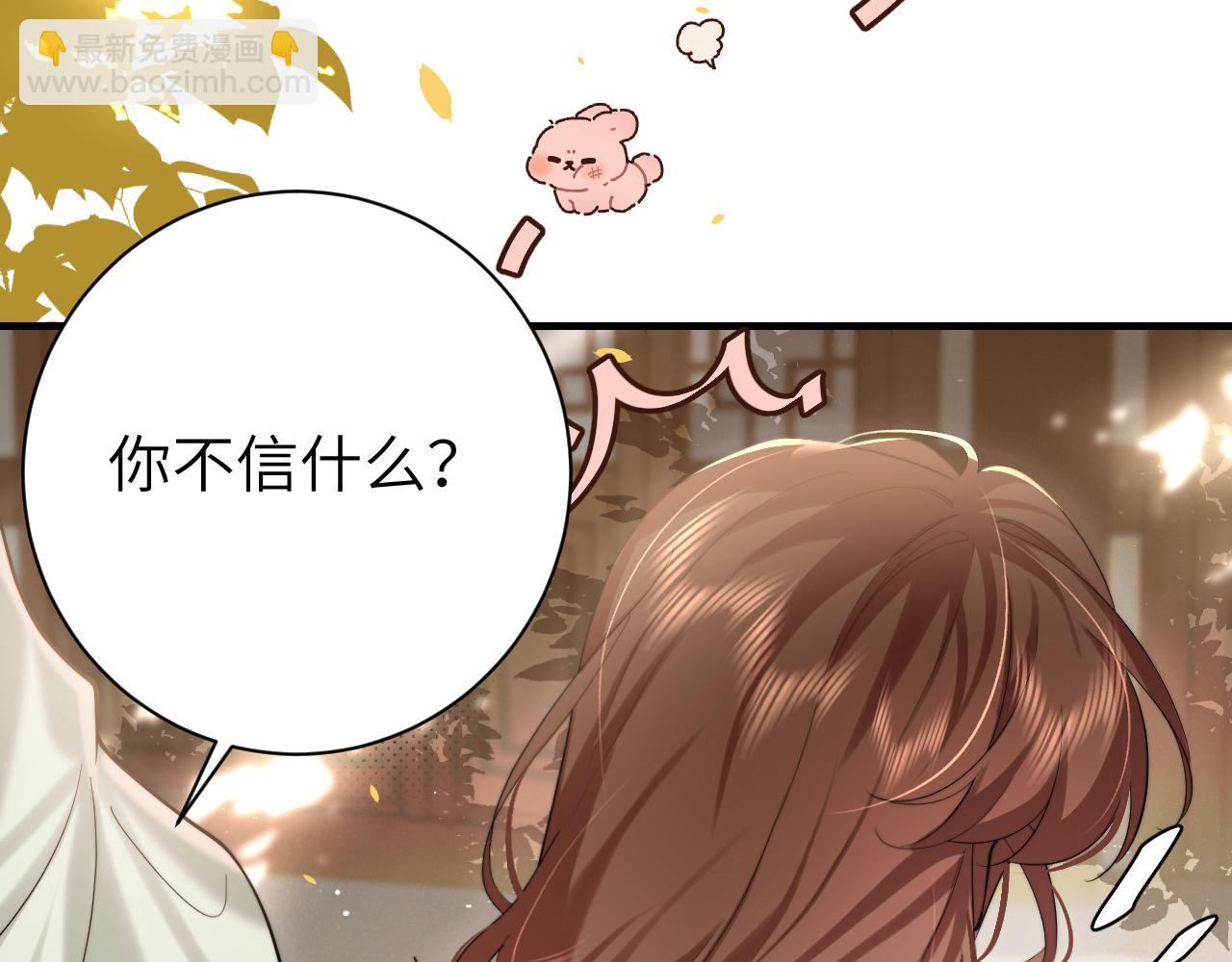 🍝炮灰闺女的生存方式 第218话 大皇兄对你好吧~ 第37页