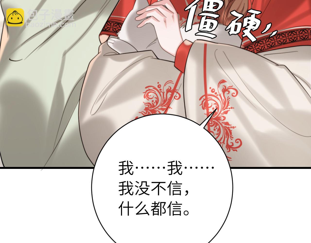 🍝炮灰闺女的生存方式 第218话 大皇兄对你好吧~ 第41页