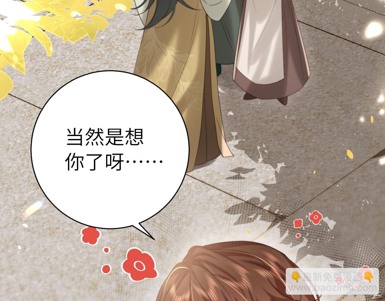 🍝炮灰闺女的生存方式 第218话 大皇兄对你好吧~ 第45页