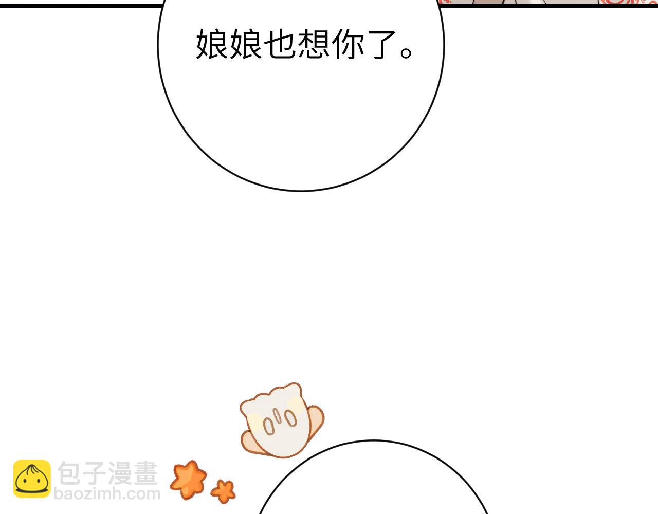 🍝炮灰闺女的生存方式 第218话 大皇兄对你好吧~ 第47页