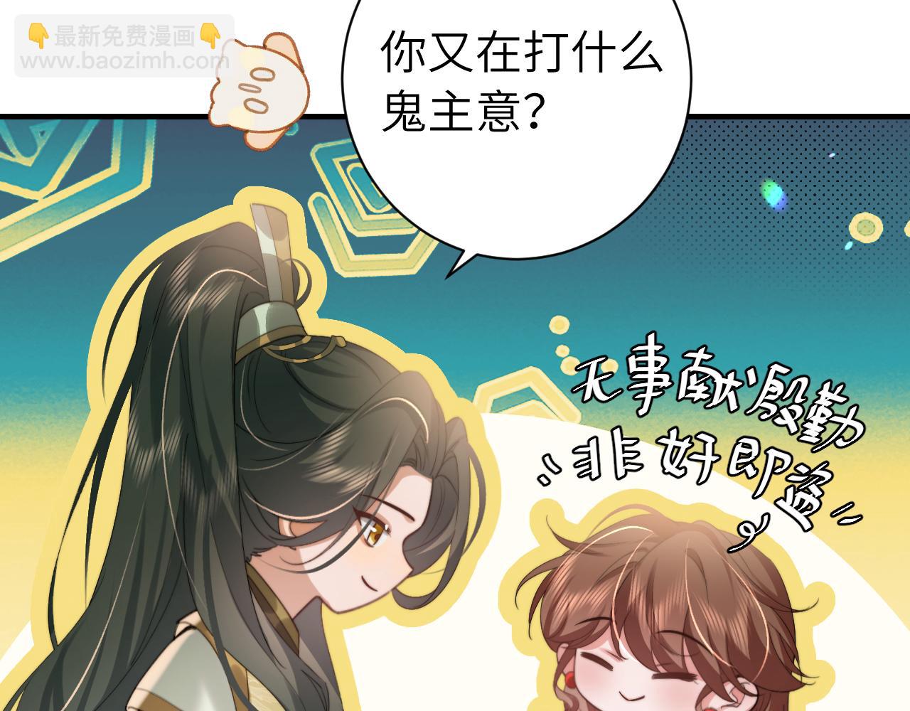 🍝炮灰闺女的生存方式 第218话 大皇兄对你好吧~ 第48页