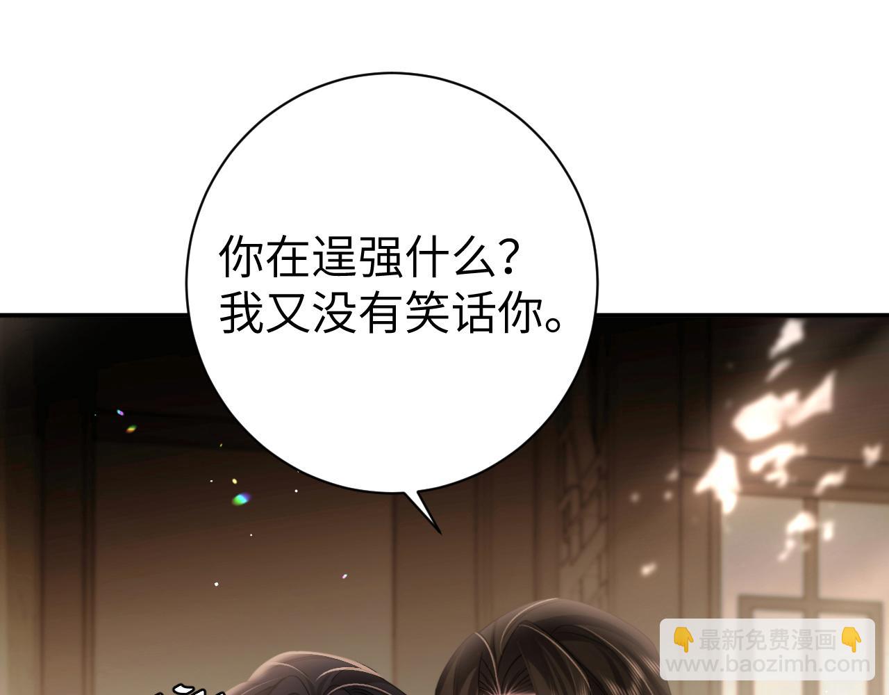 🍝炮灰闺女的生存方式 第218话 大皇兄对你好吧~ 第5页