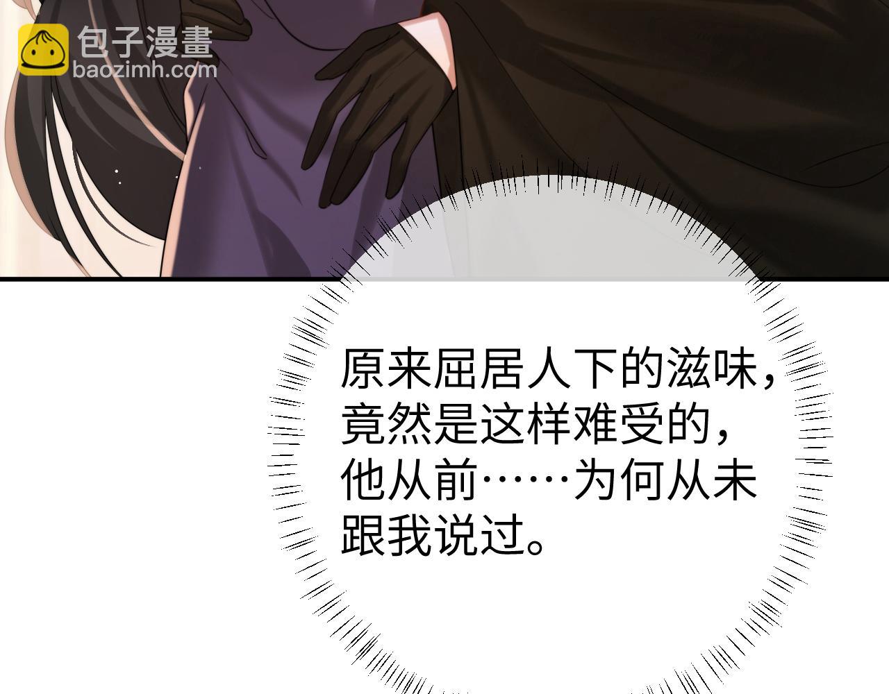 🍝炮灰闺女的生存方式 第218话 大皇兄对你好吧~ 第7页