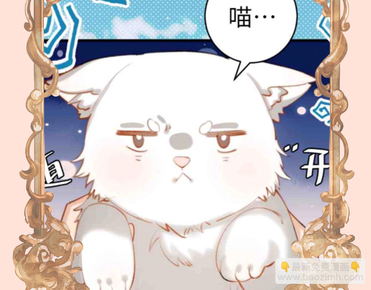 🍝炮灰闺女的生存方式 加更第74期 搞点事：七七公主选妃啦 第15页