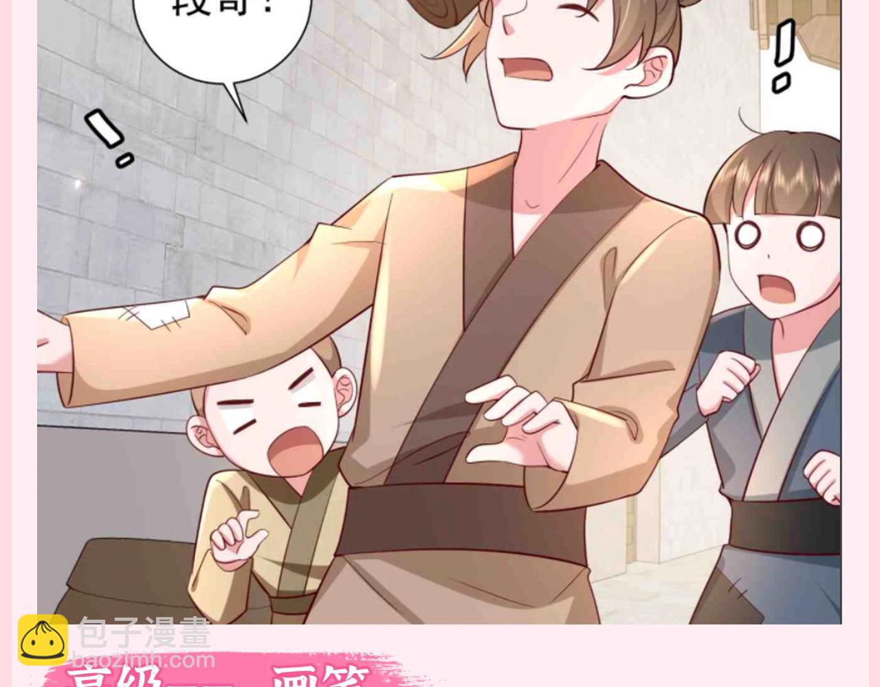 🍝炮灰闺女的生存方式 加更第76期 搞点事：社会七七的武器 第10页
