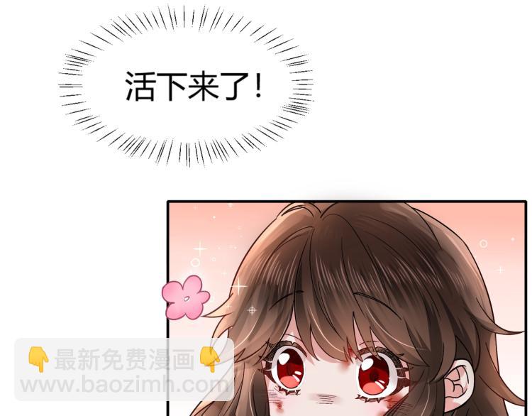 🍝炮灰闺女的生存方式 第2话 又入虎口 第12页