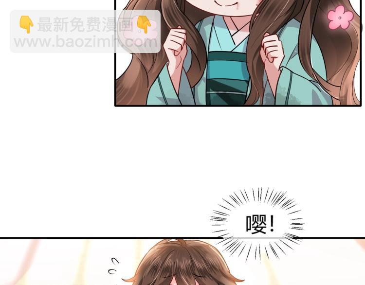 🍝炮灰闺女的生存方式 第2话 又入虎口 第13页