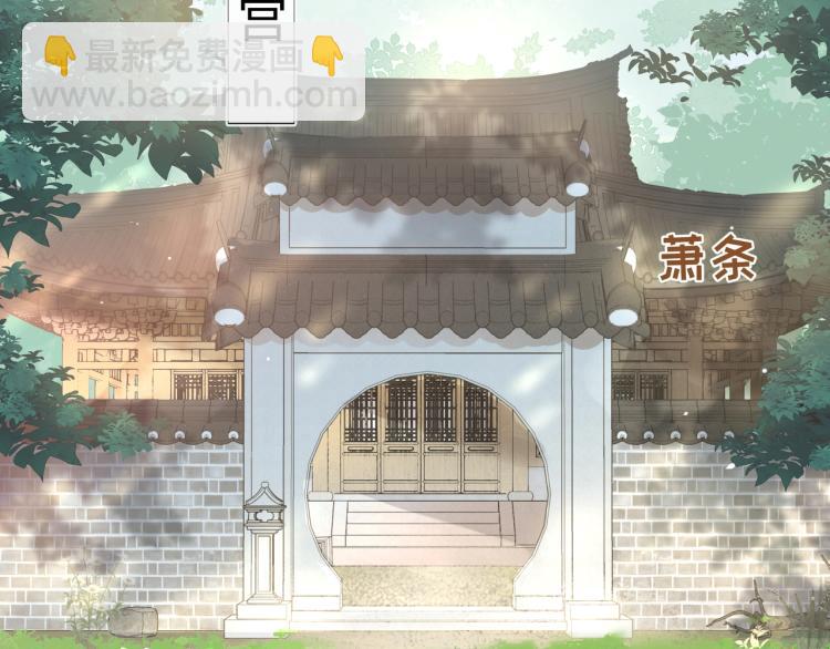 🍝炮灰闺女的生存方式 第2话 又入虎口 第33页