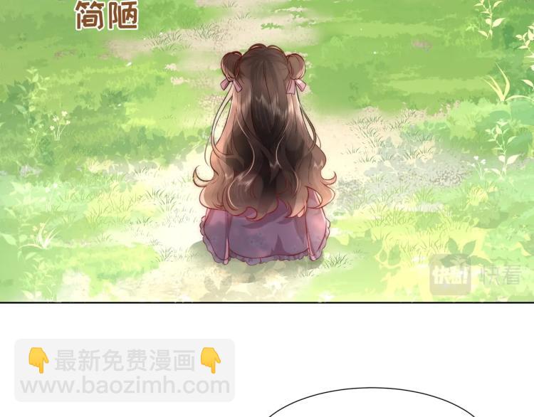 🍝炮灰闺女的生存方式 第2话 又入虎口 第34页