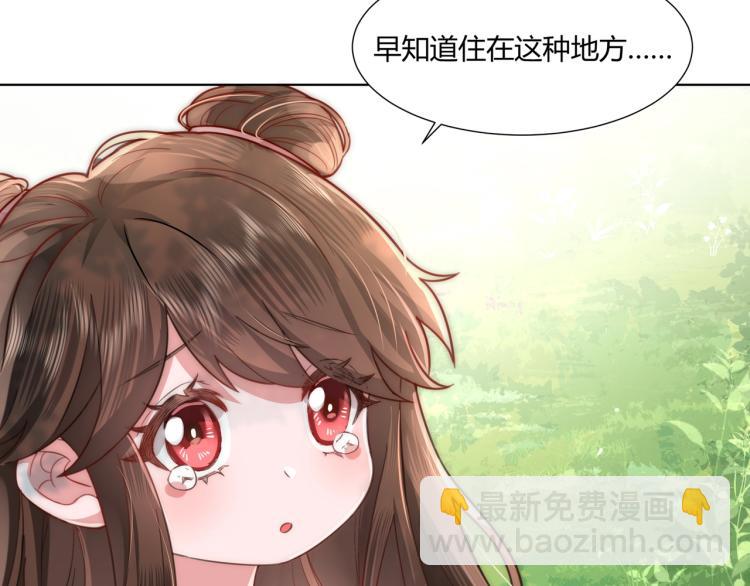 🍝炮灰闺女的生存方式 第2话 又入虎口 第35页