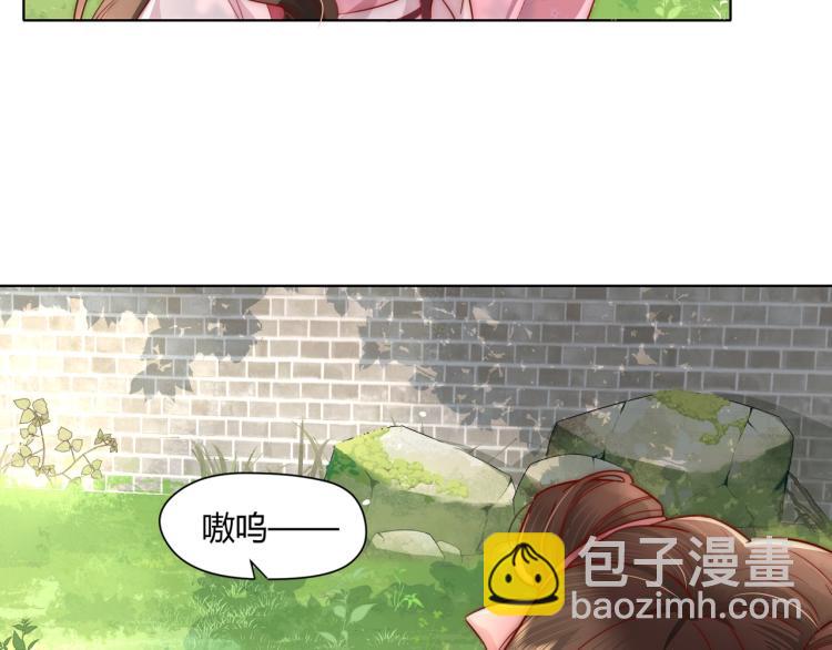 🍝炮灰闺女的生存方式 第2话 又入虎口 第40页