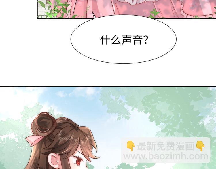 🍝炮灰闺女的生存方式 第2话 又入虎口 第43页