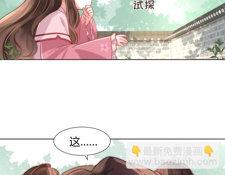 🍝炮灰闺女的生存方式 第2话 又入虎口 第44页