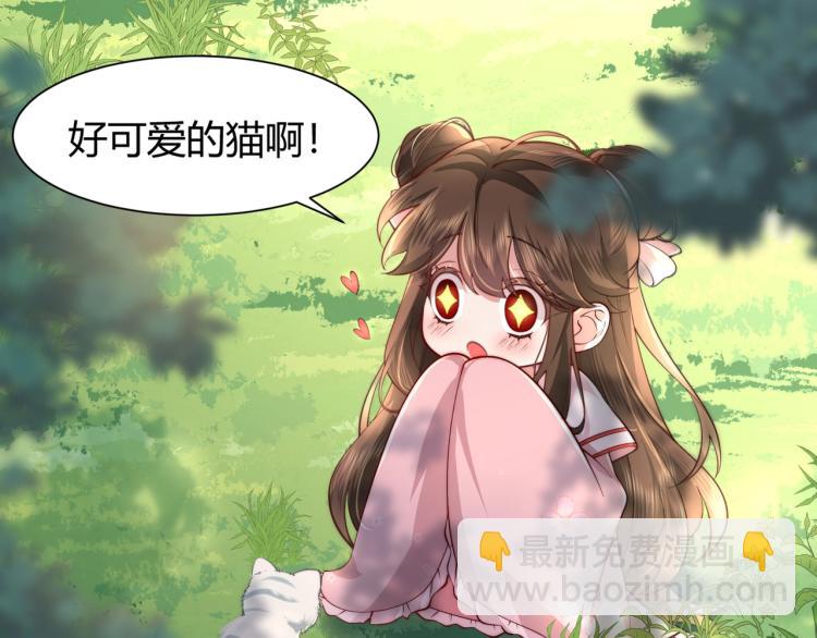 🍝炮灰闺女的生存方式 第2话 又入虎口 第48页