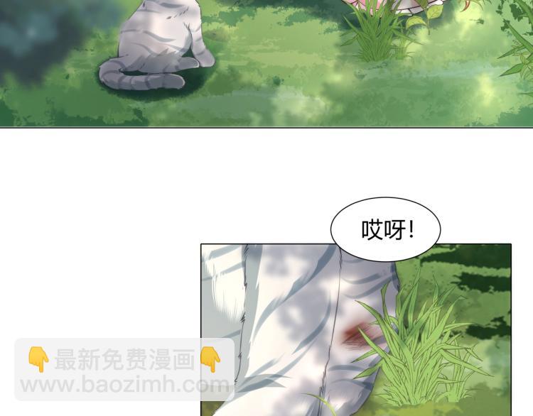 🍝炮灰闺女的生存方式 第2话 又入虎口 第49页