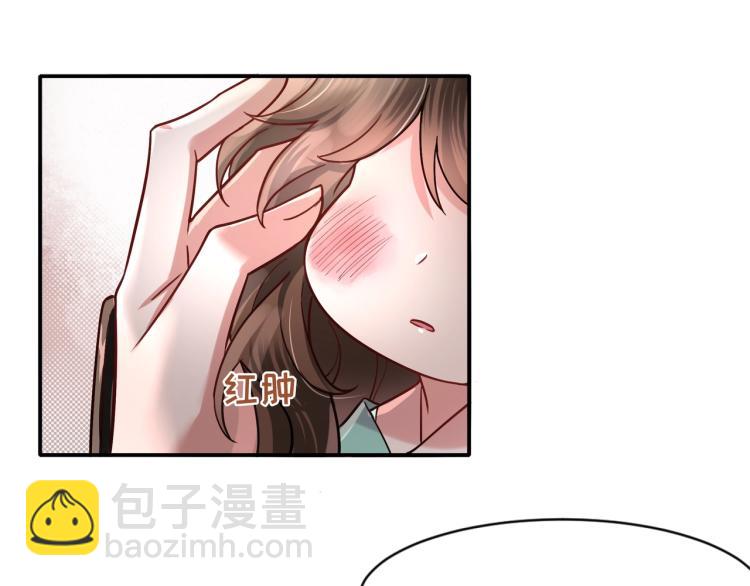 🍝炮灰闺女的生存方式 第2话 又入虎口 第5页