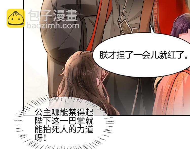 🍝炮灰闺女的生存方式 第2话 又入虎口 第7页