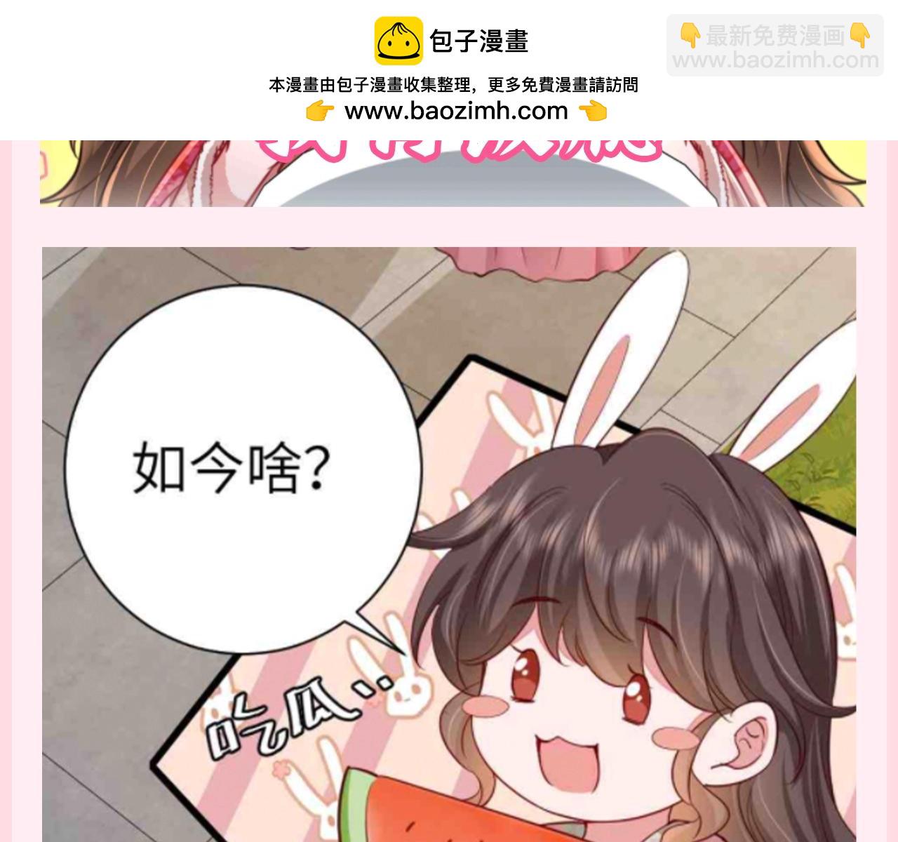 🍝炮灰闺女的生存方式 加更第78期 搞点事：给燕铖带来表情包震撼 第10页