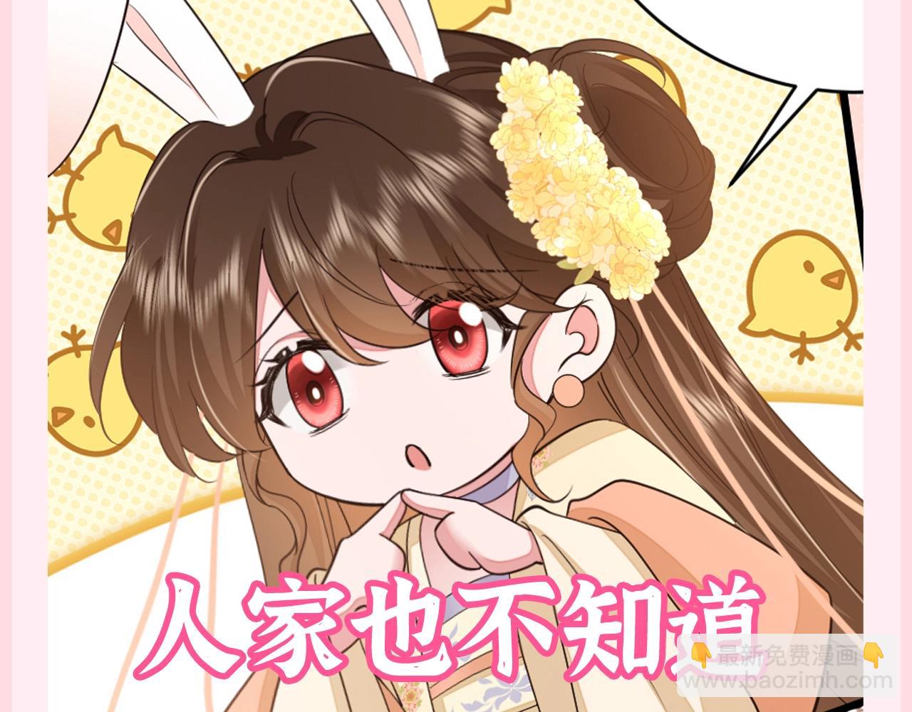 🍝炮灰闺女的生存方式 加更第78期 搞点事：给燕铖带来表情包震撼 第12页