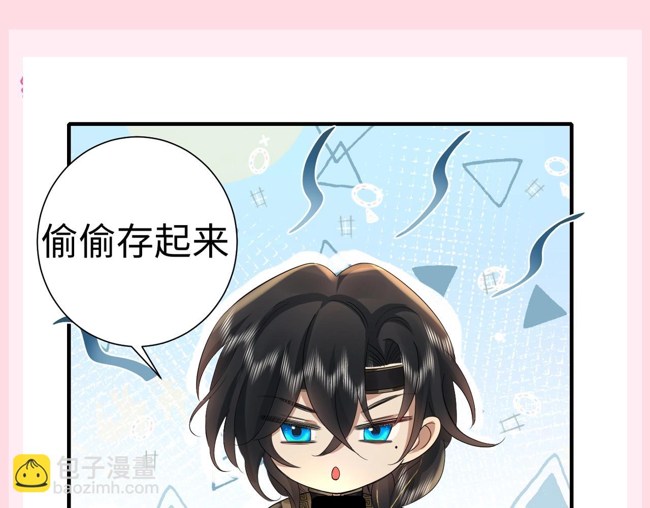 🍝炮灰闺女的生存方式 加更第78期 搞点事：给燕铖带来表情包震撼 第3页