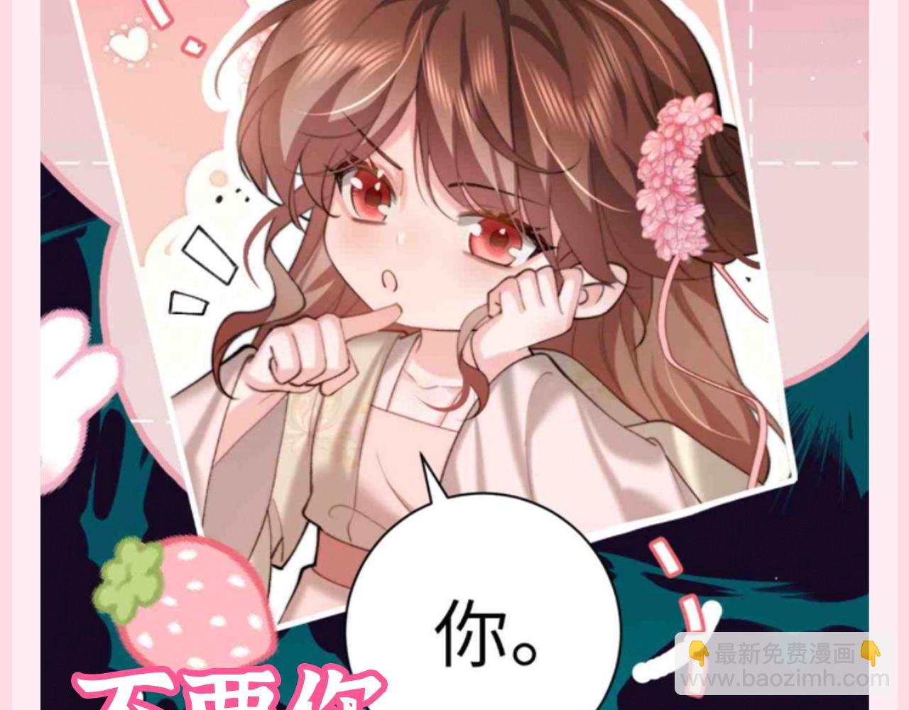 🍝炮灰闺女的生存方式 加更第78期 搞点事：给燕铖带来表情包震撼 第7页
