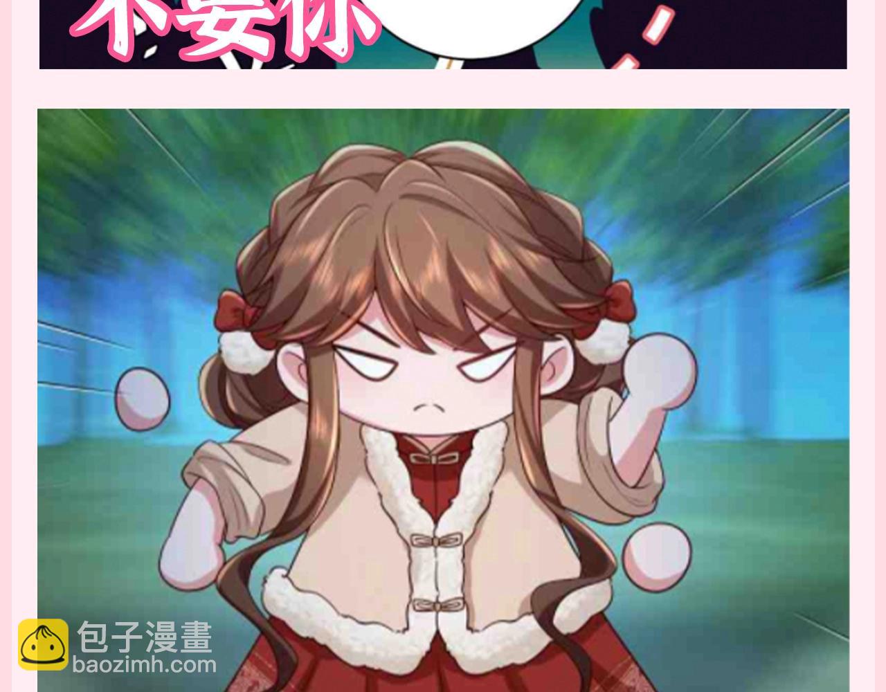 🍝炮灰闺女的生存方式 加更第78期 搞点事：给燕铖带来表情包震撼 第8页