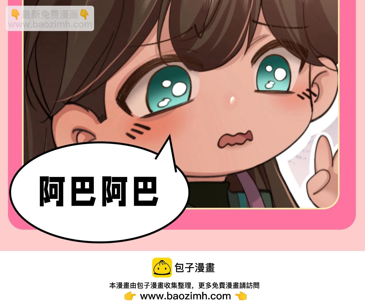 🍝炮灰闺女的生存方式 加更第80期 特别企划：用麻将的方式打开燕铖七七 第11页