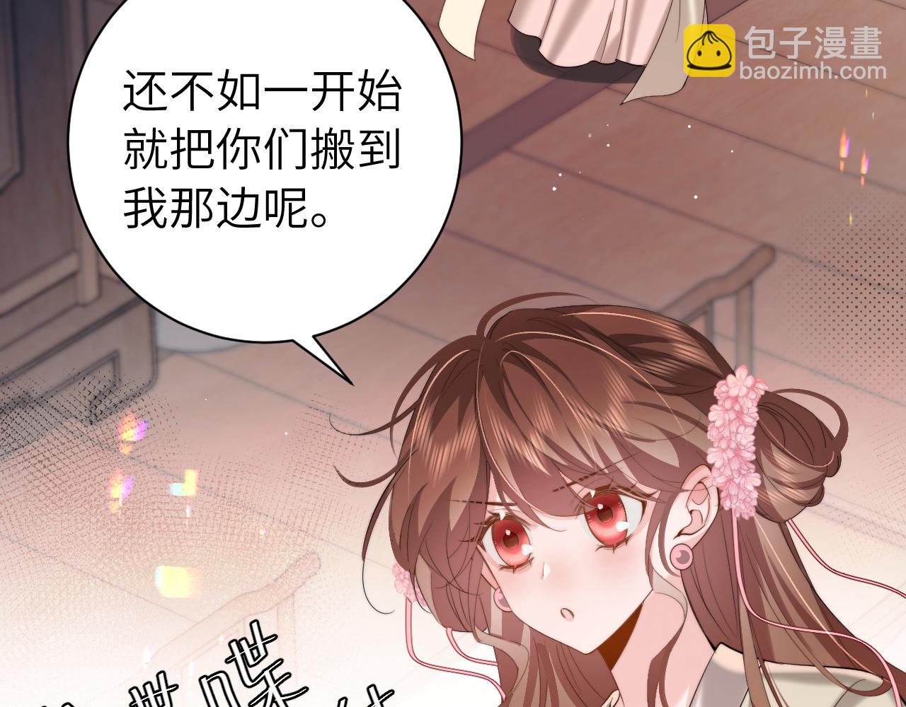 🍝炮灰闺女的生存方式 第223话 六哥，松手！ 第10页