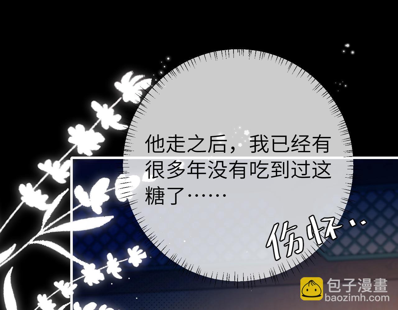 🍝炮灰闺女的生存方式 第223话 六哥，松手！ 第32页