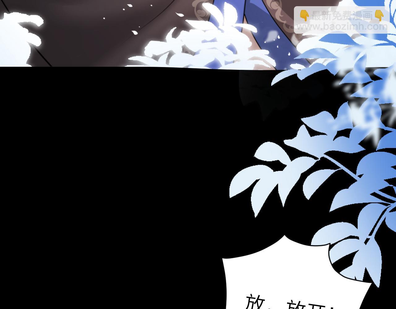 🍝炮灰闺女的生存方式 第223话 六哥，松手！ 第41页