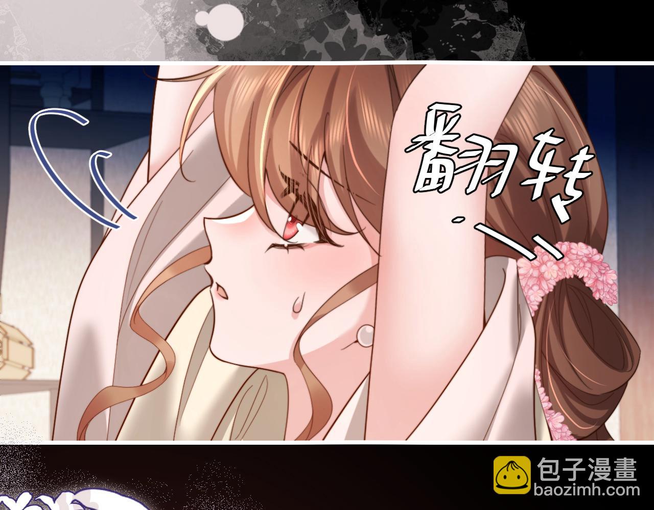 🍝炮灰闺女的生存方式 第223话 六哥，松手！ 第47页