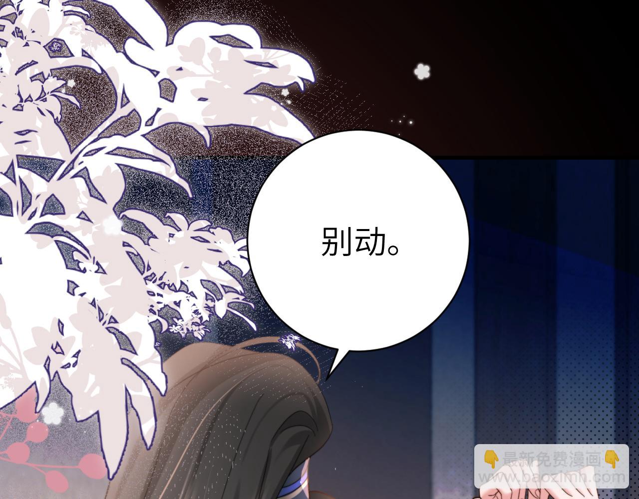 🍝炮灰闺女的生存方式 第223话 六哥，松手！ 第48页