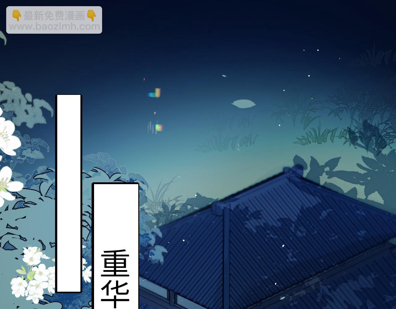 🍝炮灰闺女的生存方式 第223话 六哥，松手！ 第5页