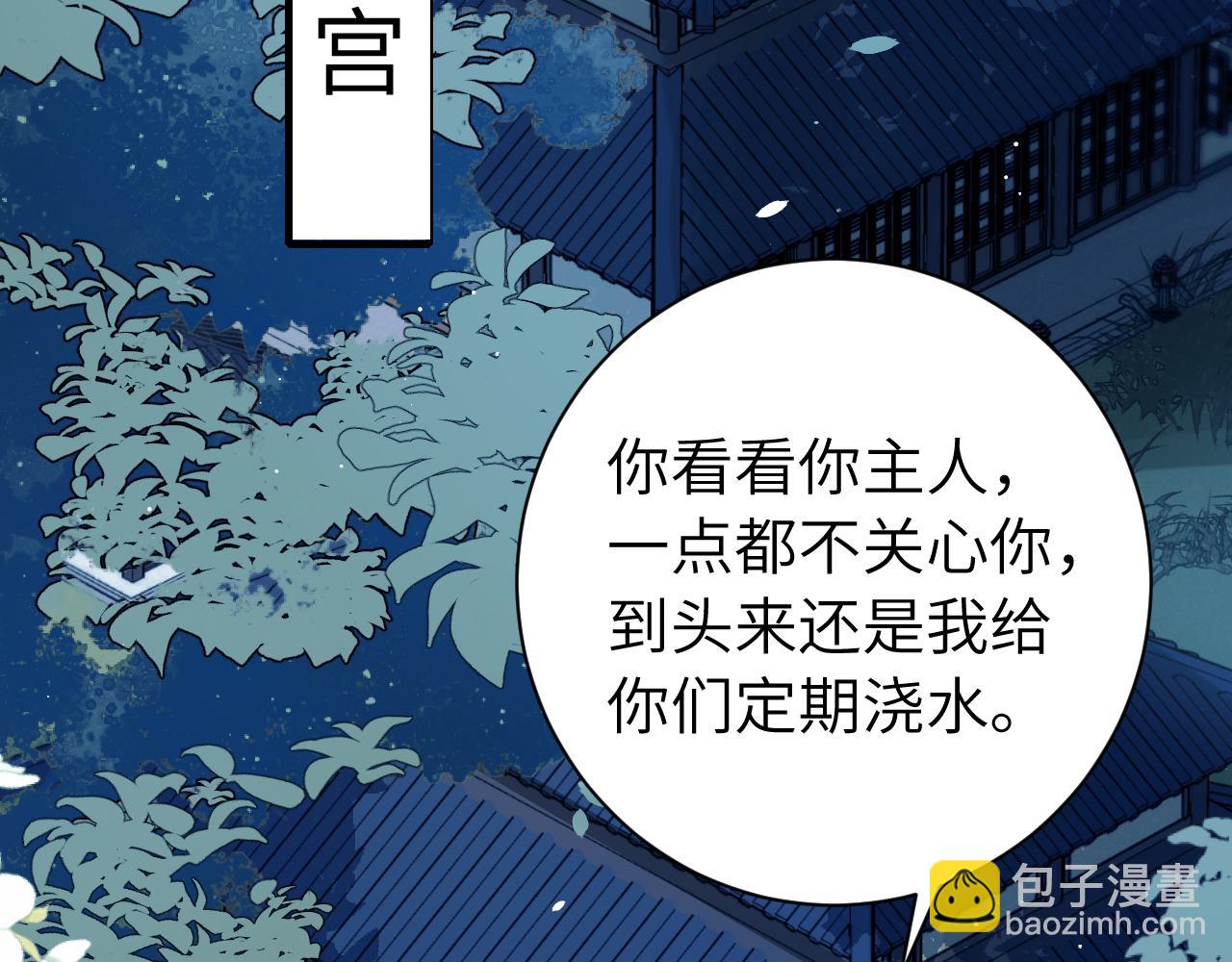 🍝炮灰闺女的生存方式 第223话 六哥，松手！ 第6页