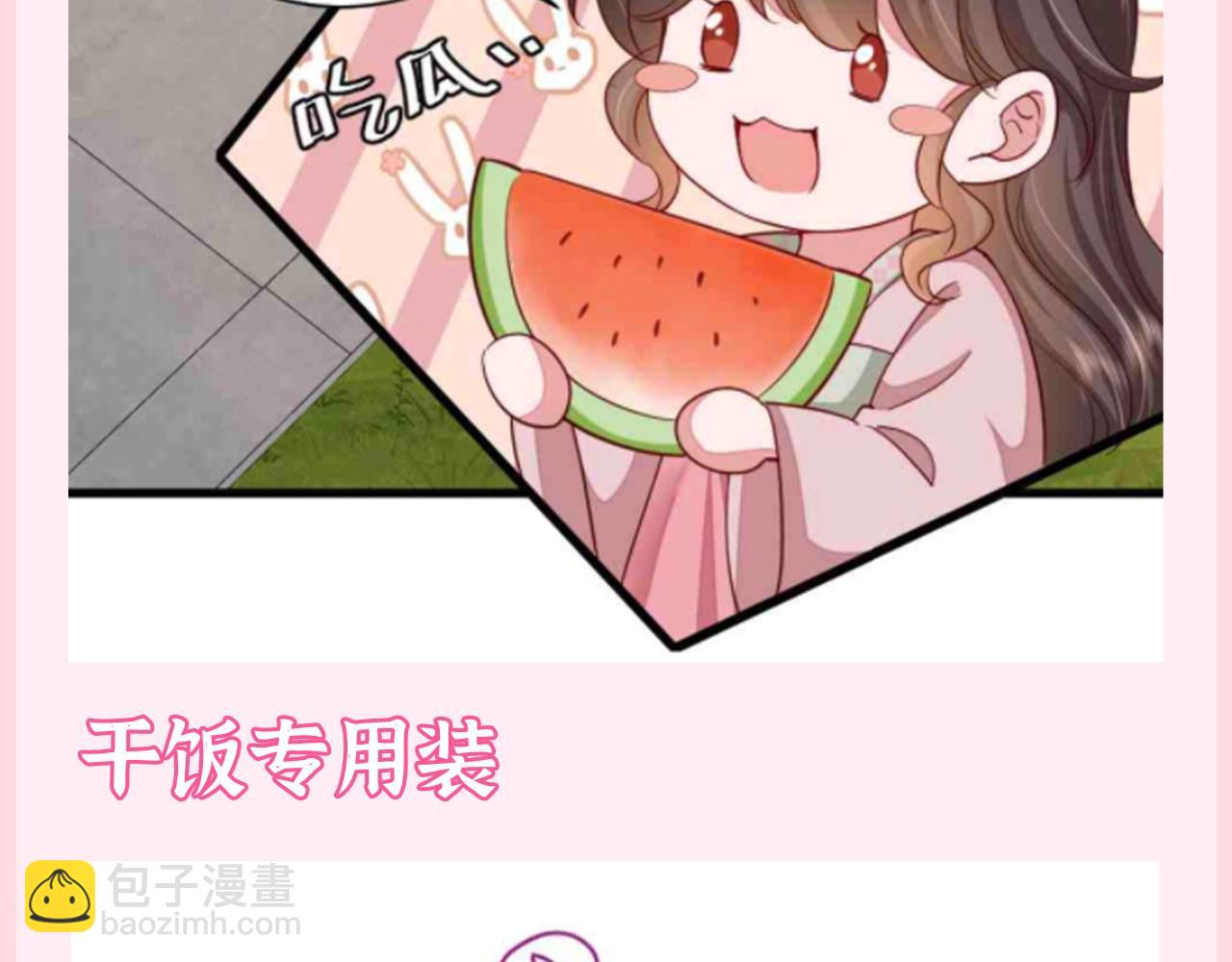 🍝炮灰闺女的生存方式 加更第83期 搞点事：假如七七的衣服都有名字 第10页
