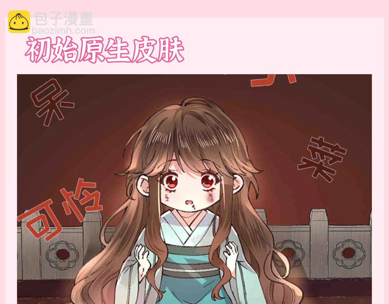 🍝炮灰闺女的生存方式 加更第83期 搞点事：假如七七的衣服都有名字 第3页