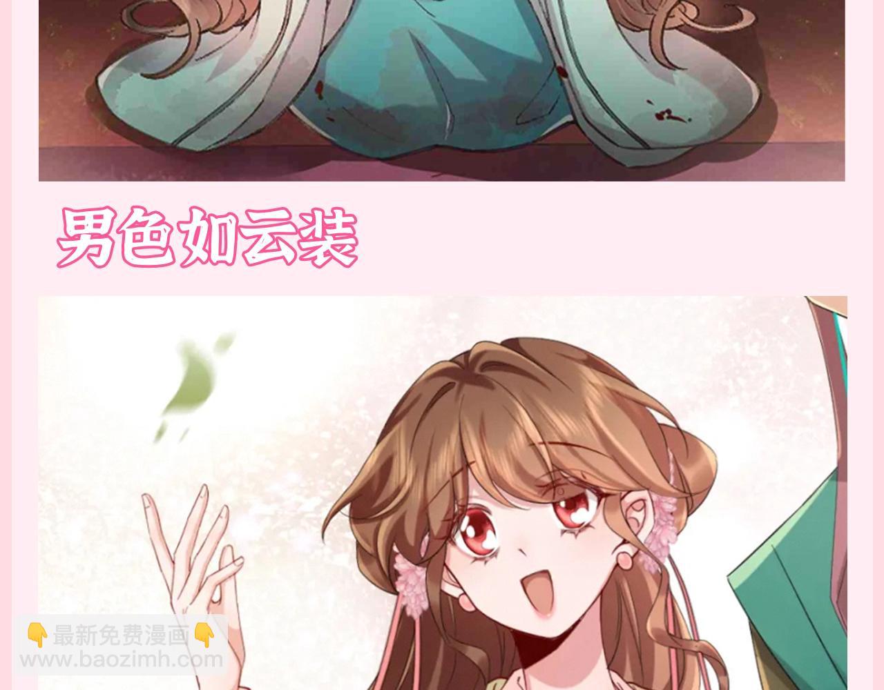 🍝炮灰闺女的生存方式 加更第83期 搞点事：假如七七的衣服都有名字 第4页