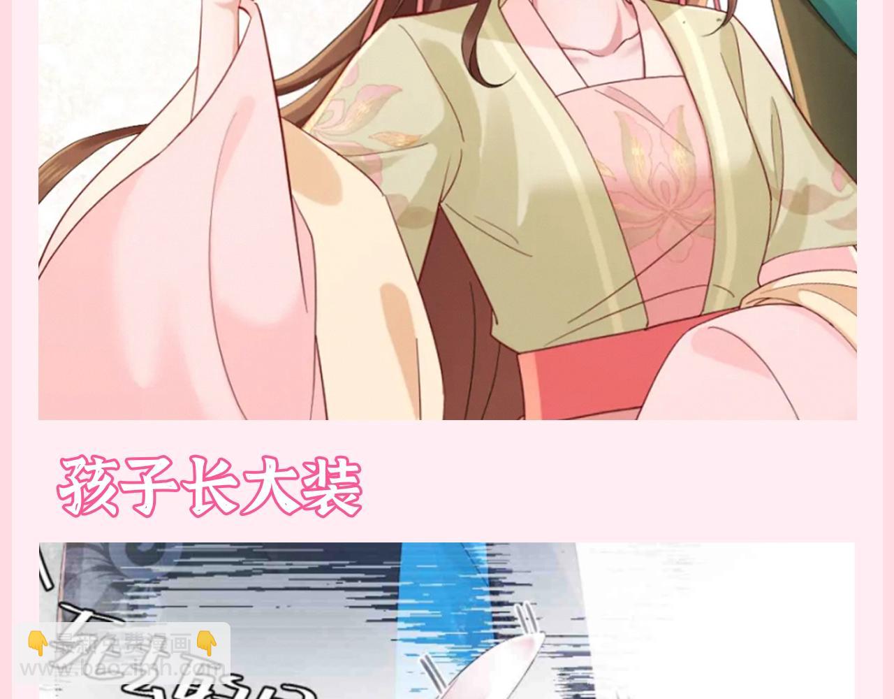 🍝炮灰闺女的生存方式 加更第83期 搞点事：假如七七的衣服都有名字 第5页
