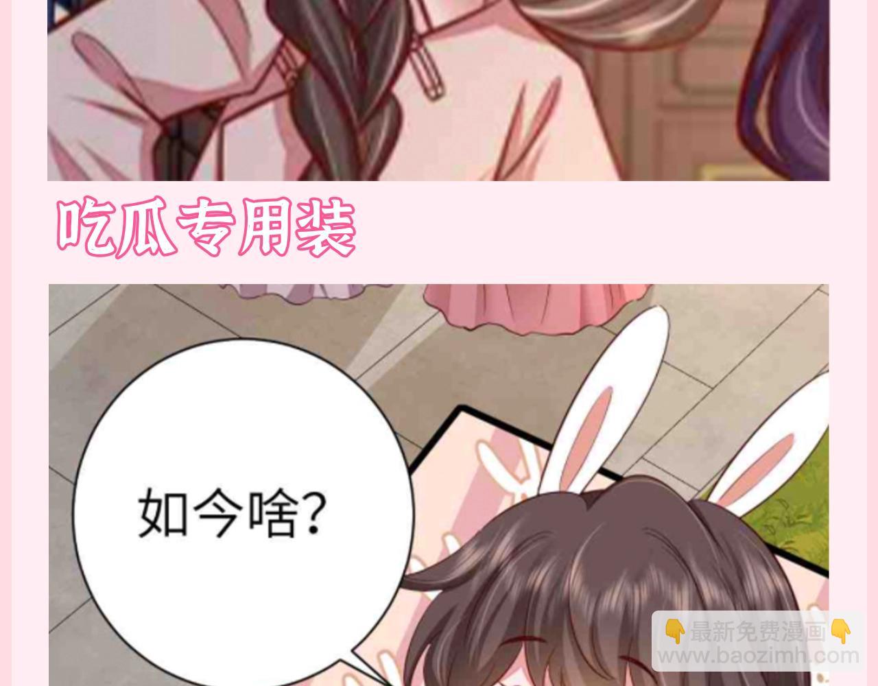 🍝炮灰闺女的生存方式 加更第83期 搞点事：假如七七的衣服都有名字 第9页