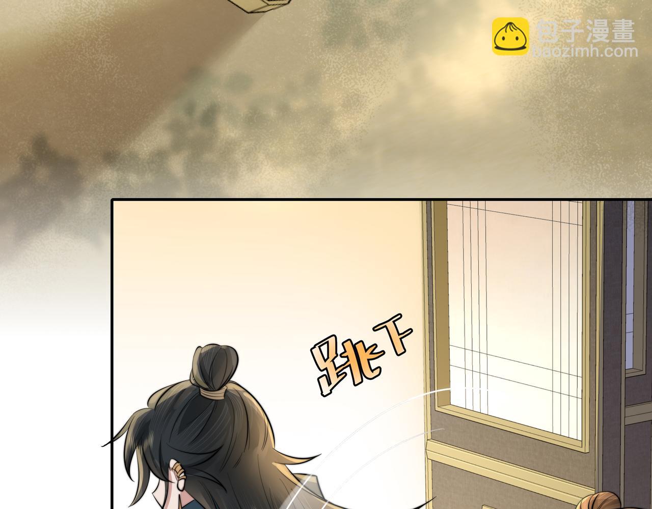 🍝炮灰闺女的生存方式 第30话 坐我身边，不要乱跑 第10页