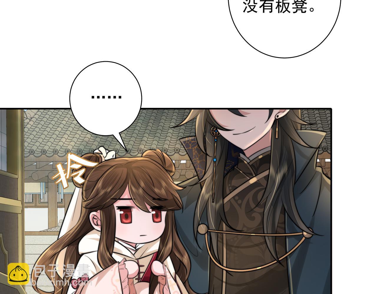 🍝炮灰闺女的生存方式 第30话 坐我身边，不要乱跑 第12页