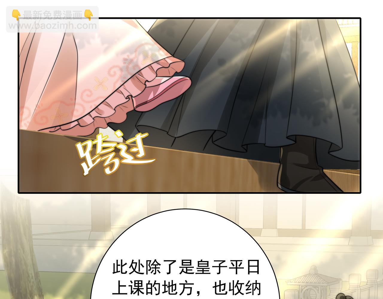 🍝炮灰闺女的生存方式 第30话 坐我身边，不要乱跑 第14页