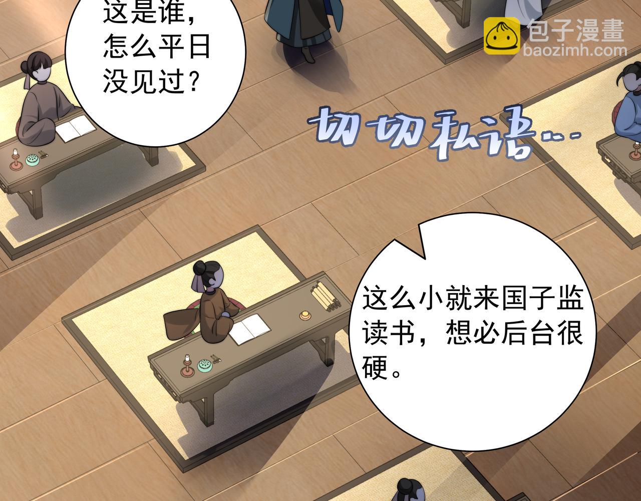🍝炮灰闺女的生存方式 第30话 坐我身边，不要乱跑 第21页